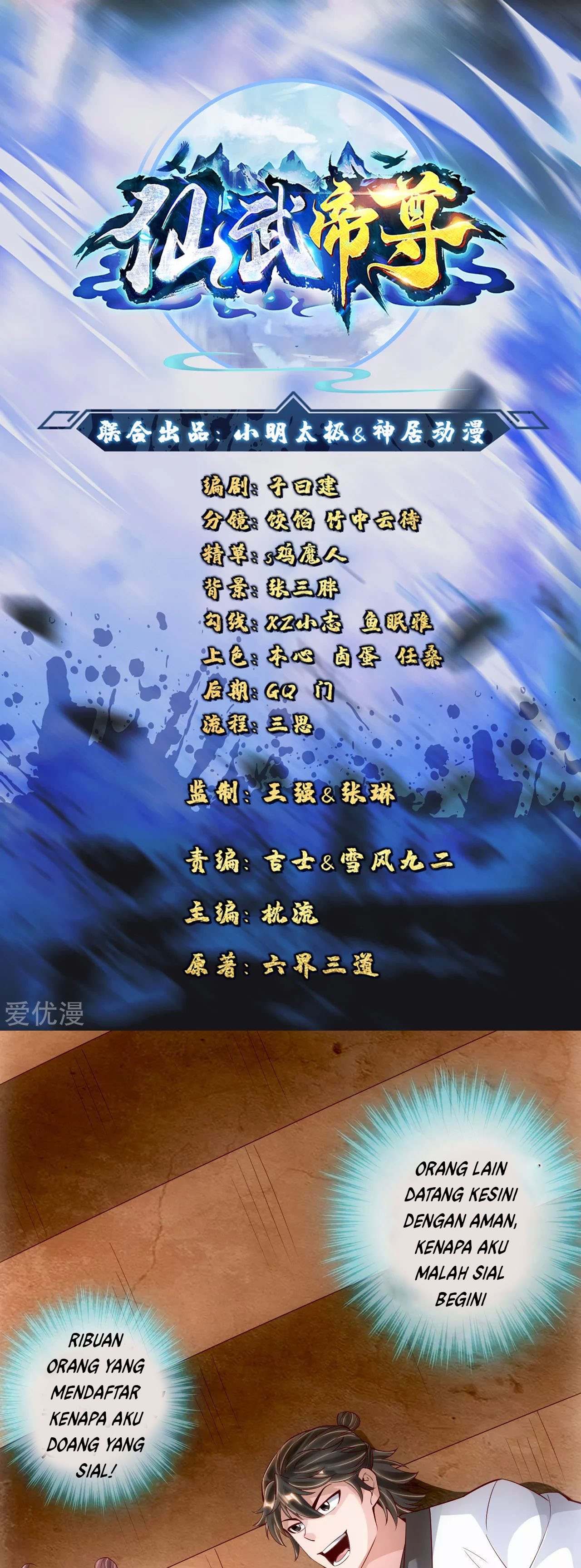 Xianwu Dizun Chapter 100 Gambar 2